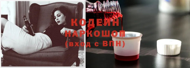 Кодеиновый сироп Lean напиток Lean (лин)  Пудож 